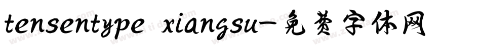 tensentype xiangsu字体转换